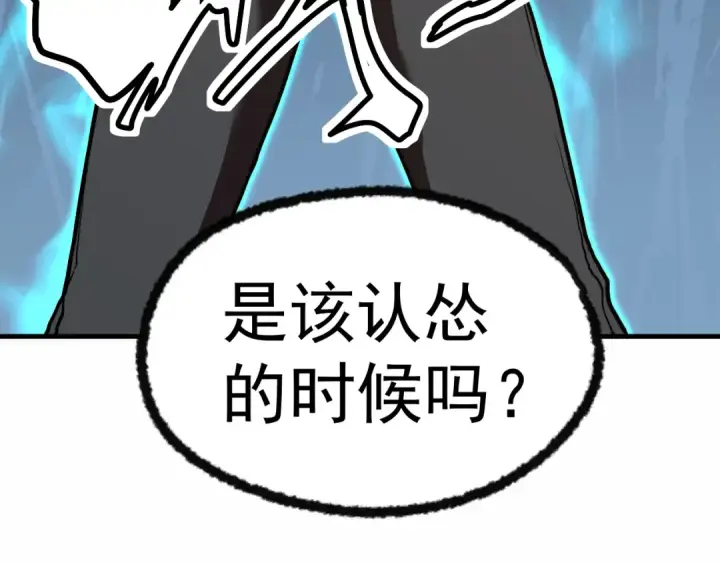 漫画《高武：登陆未来一万年》第15话 牛羊第35张图