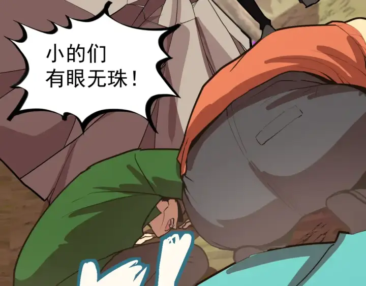 漫画《高武：登陆未来一万年》第15话 牛羊第39张图