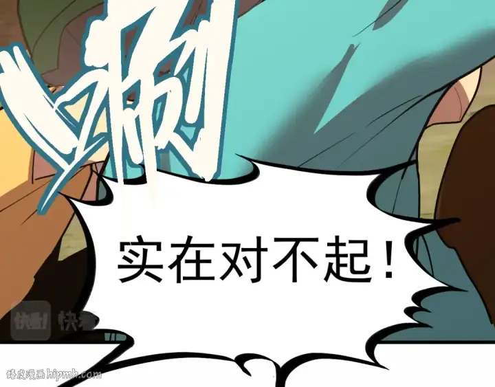 漫画《高武：登陆未来一万年》第15话 牛羊第40张图
