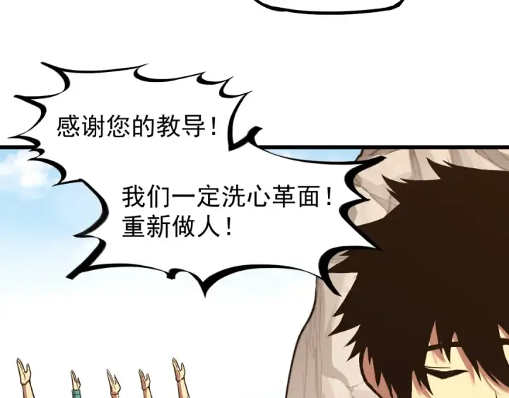 漫画《高武：登陆未来一万年》第15话 牛羊第46张图