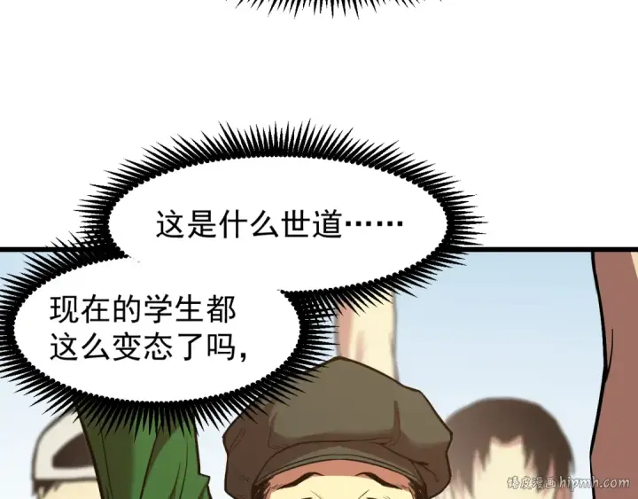 漫画《高武：登陆未来一万年》第15话 牛羊第48张图
