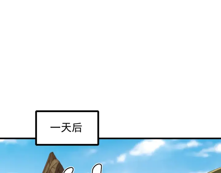 漫画《高武：登陆未来一万年》第15话 牛羊第53张图