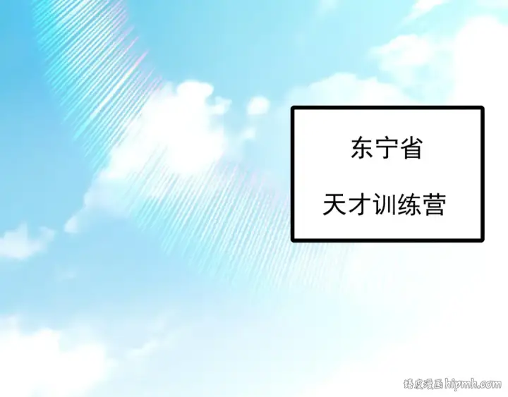 漫画《高武：登陆未来一万年》第15话 牛羊第56张图