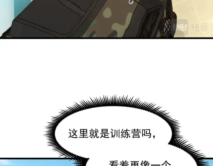 漫画《高武：登陆未来一万年》第15话 牛羊第59张图