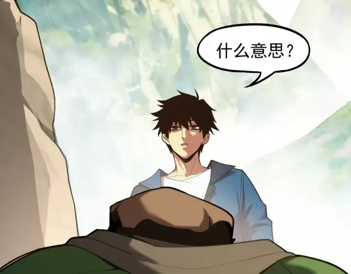 漫画《高武：登陆未来一万年》第15话 牛羊第6张图