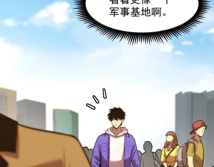漫画《高武：登陆未来一万年》第15话 牛羊第60张图