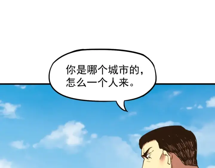 漫画《高武：登陆未来一万年》第15话 牛羊第67张图