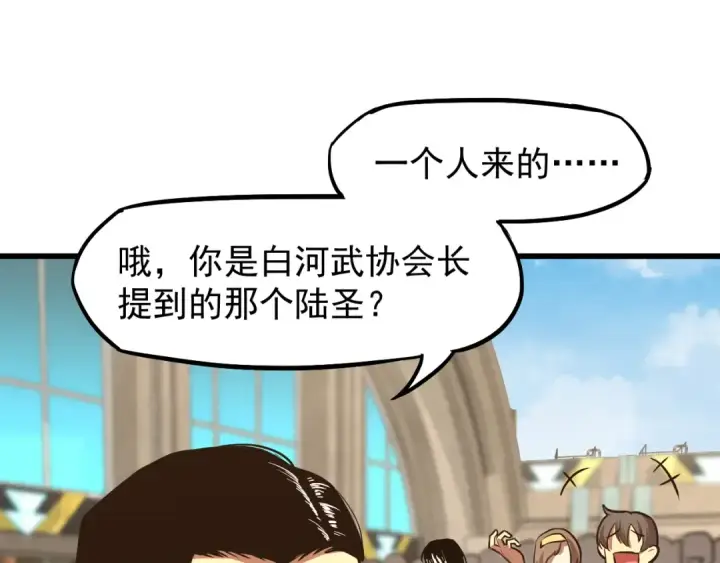 漫画《高武：登陆未来一万年》第15话 牛羊第71张图