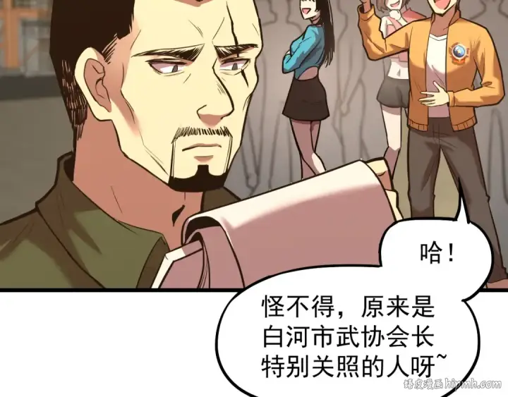 漫画《高武：登陆未来一万年》第15话 牛羊第72张图