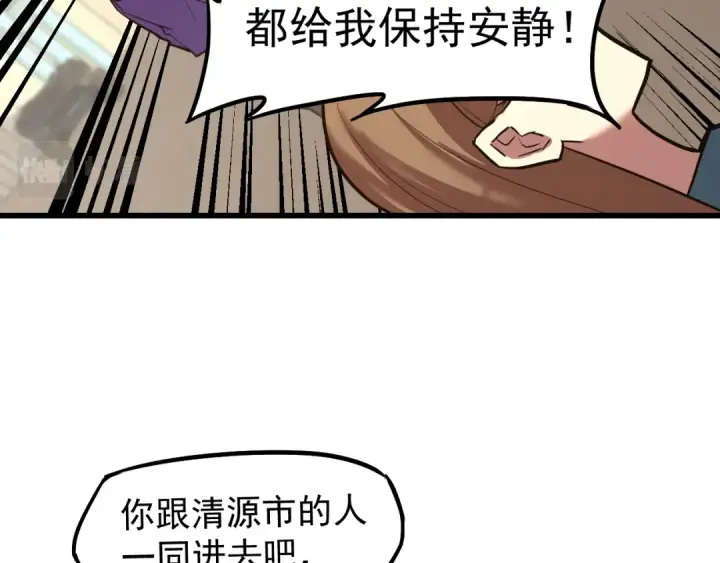 漫画《高武：登陆未来一万年》第15话 牛羊第75张图