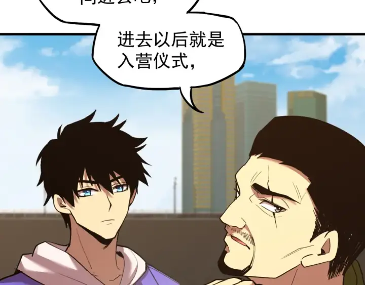漫画《高武：登陆未来一万年》第15话 牛羊第76张图