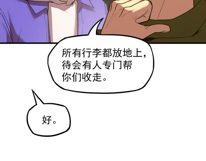 漫画《高武：登陆未来一万年》第15话 牛羊第77张图