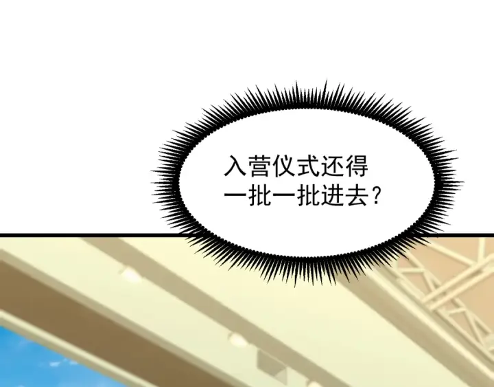 漫画《高武：登陆未来一万年》第15话 牛羊第78张图