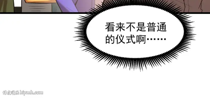 漫画《高武：登陆未来一万年》第15话 牛羊第80张图