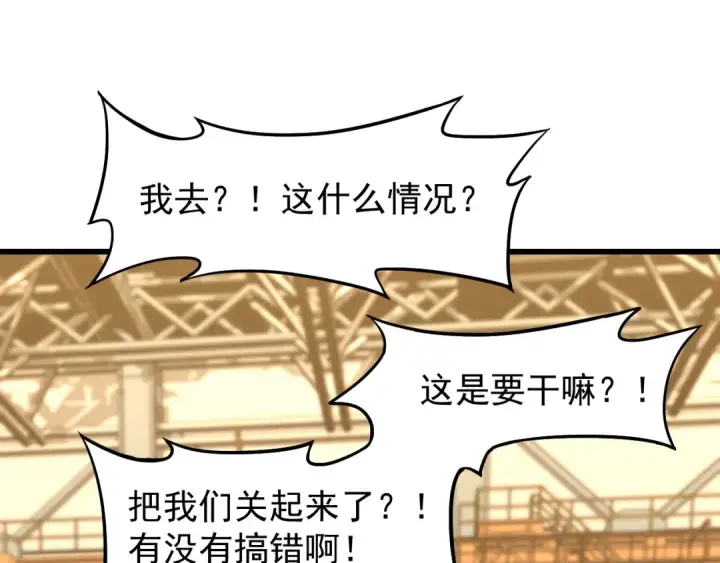 漫画《高武：登陆未来一万年》第15话 牛羊第87张图
