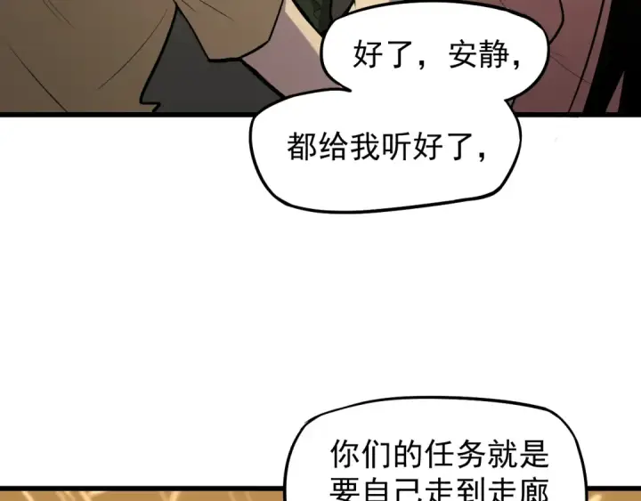 漫画《高武：登陆未来一万年》第15话 牛羊第89张图
