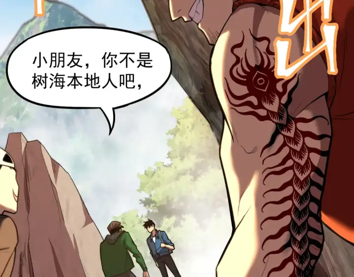 漫画《高武：登陆未来一万年》第15话 牛羊第9张图