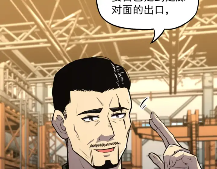 漫画《高武：登陆未来一万年》第15话 牛羊第90张图