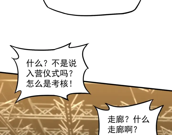 漫画《高武：登陆未来一万年》第15话 牛羊第92张图