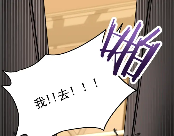 漫画《高武：登陆未来一万年》第15话 牛羊第95张图