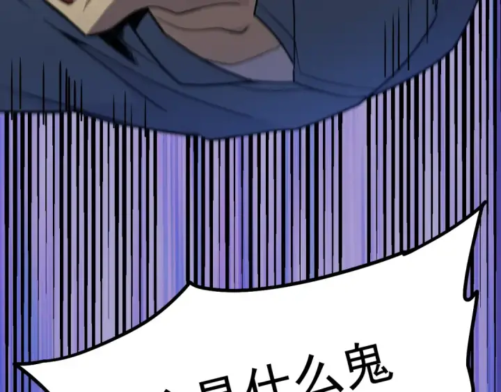 漫画《高武：登陆未来一万年》第15话 牛羊第99张图