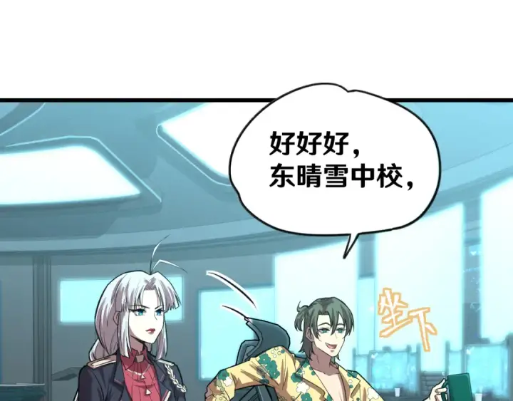漫画《高武：登陆未来一万年》第16话 好无聊第116张图