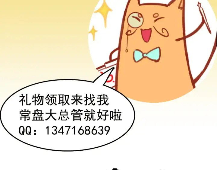 漫画《高武：登陆未来一万年》第16话 好无聊第145张图
