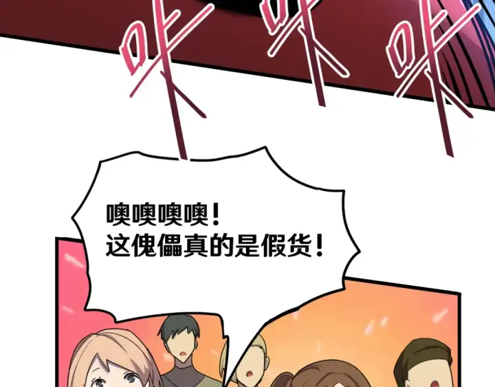 漫画《高武：登陆未来一万年》第16话 好无聊第65张图