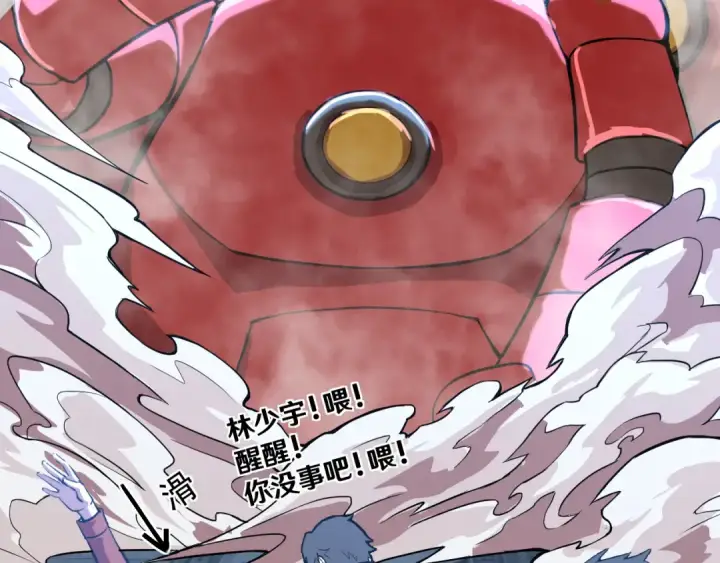 漫画《高武：登陆未来一万年》第16话 好无聊第76张图