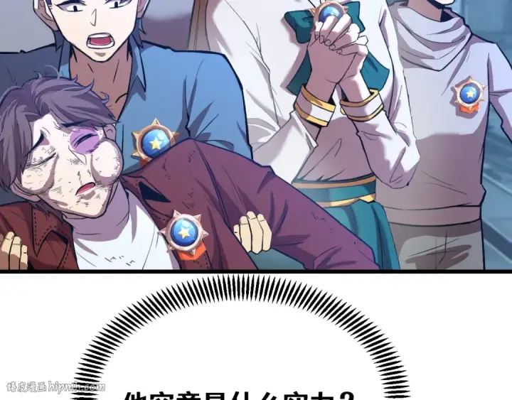 漫画《高武：登陆未来一万年》第16话 好无聊第80张图
