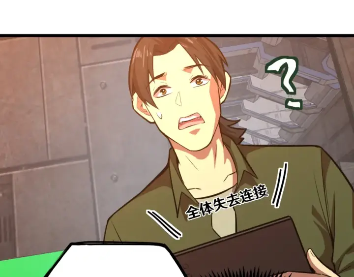 漫画《高武：登陆未来一万年》第16话 好无聊第93张图