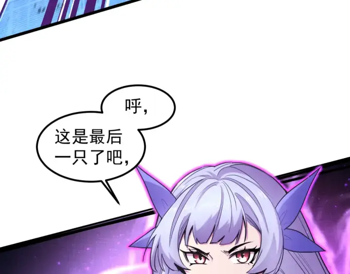 漫画《高武：登陆未来一万年》第17话  窥视第10张图