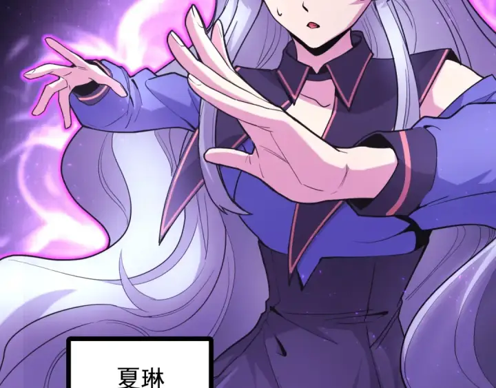 漫画《高武：登陆未来一万年》第17话  窥视第11张图