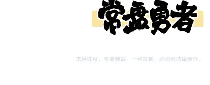 漫画《高武：登陆未来一万年》第17话  窥视第149张图