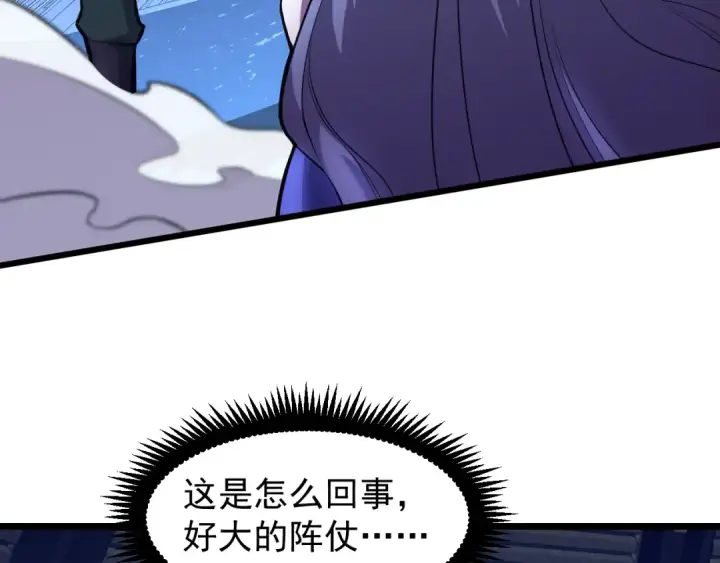 漫画《高武：登陆未来一万年》第17话  窥视第20张图