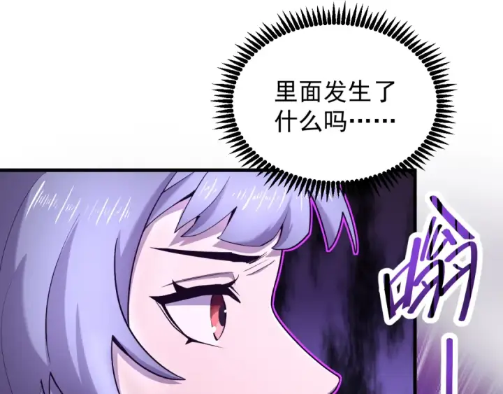 漫画《高武：登陆未来一万年》第17话  窥视第23张图