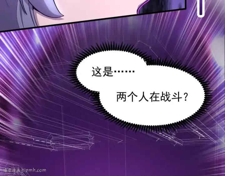 漫画《高武：登陆未来一万年》第17话  窥视第24张图