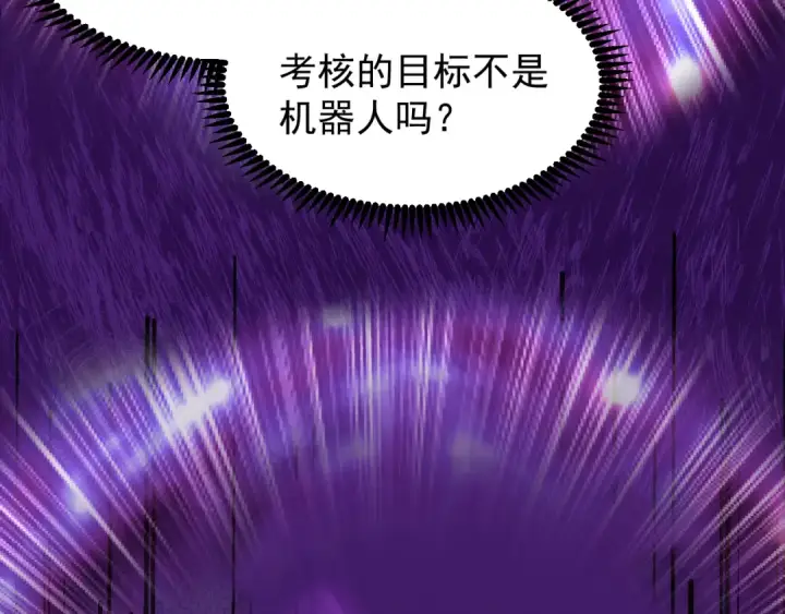 漫画《高武：登陆未来一万年》第17话  窥视第26张图