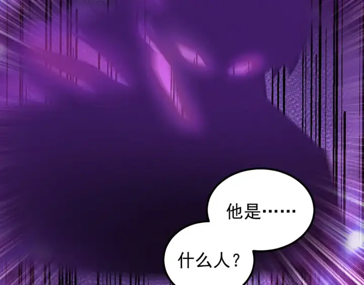 漫画《高武：登陆未来一万年》第17话  窥视第27张图