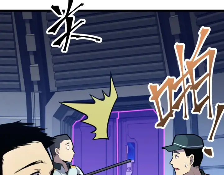 漫画《高武：登陆未来一万年》第17话  窥视第36张图