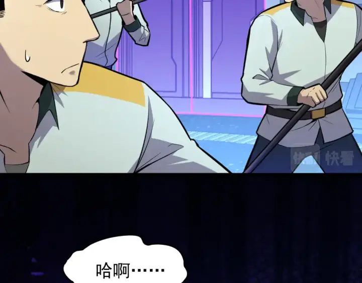 漫画《高武：登陆未来一万年》第17话  窥视第37张图