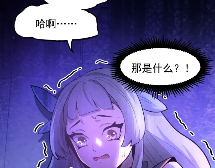 漫画《高武：登陆未来一万年》第17话  窥视第38张图