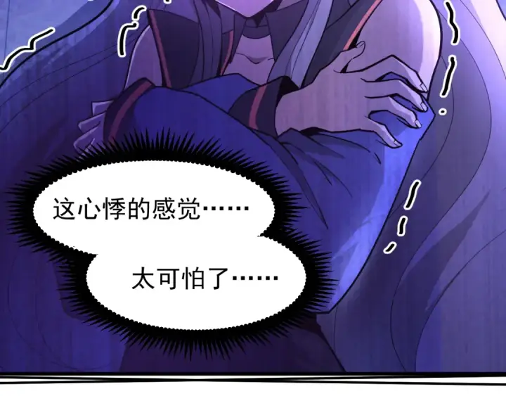 漫画《高武：登陆未来一万年》第17话  窥视第39张图