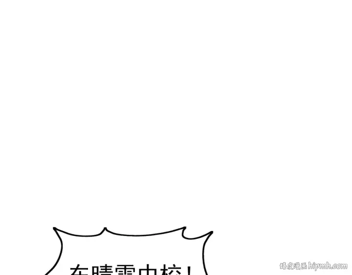 漫画《高武：登陆未来一万年》第17话  窥视第40张图