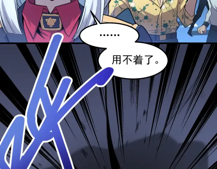 漫画《高武：登陆未来一万年》第17话  窥视第45张图