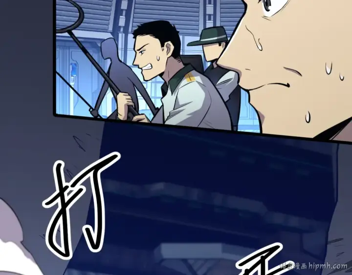 漫画《高武：登陆未来一万年》第17话  窥视第48张图