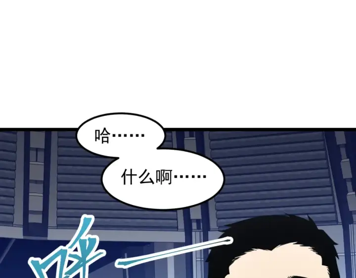 漫画《高武：登陆未来一万年》第17话  窥视第51张图