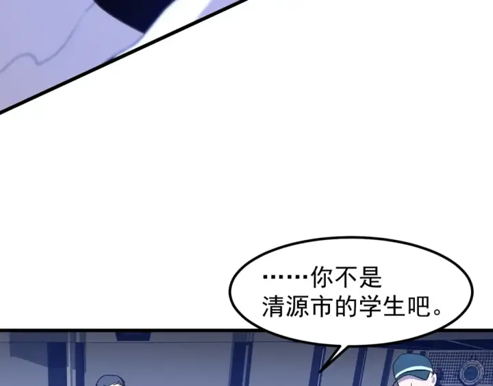 漫画《高武：登陆未来一万年》第17话  窥视第58张图