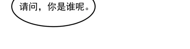 漫画《高武：登陆未来一万年》第17话  窥视第60张图