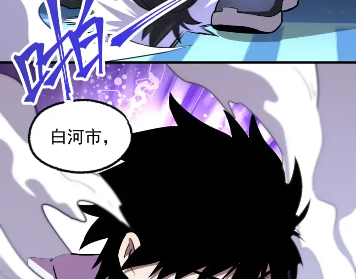 漫画《高武：登陆未来一万年》第17话  窥视第62张图